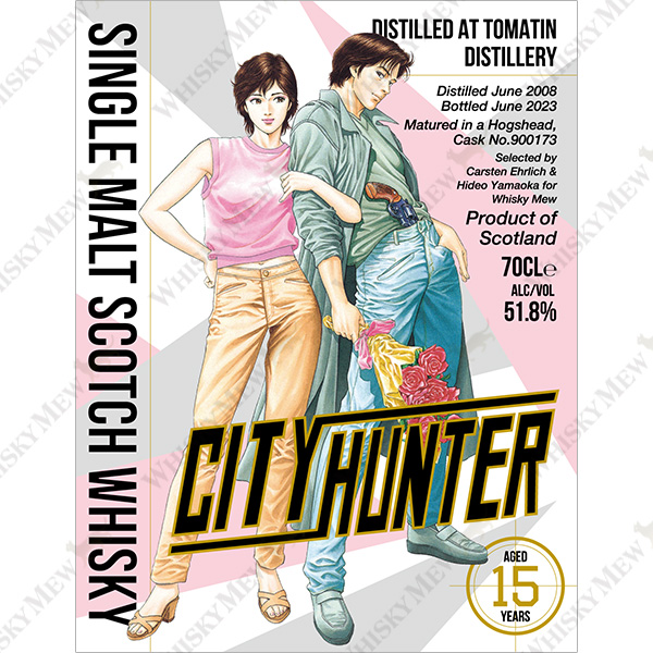 冴羽獠&槇村香ラベル/トマーティン2008