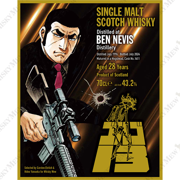 『ゴルゴ13』ベン・ネヴィス1996ラベル