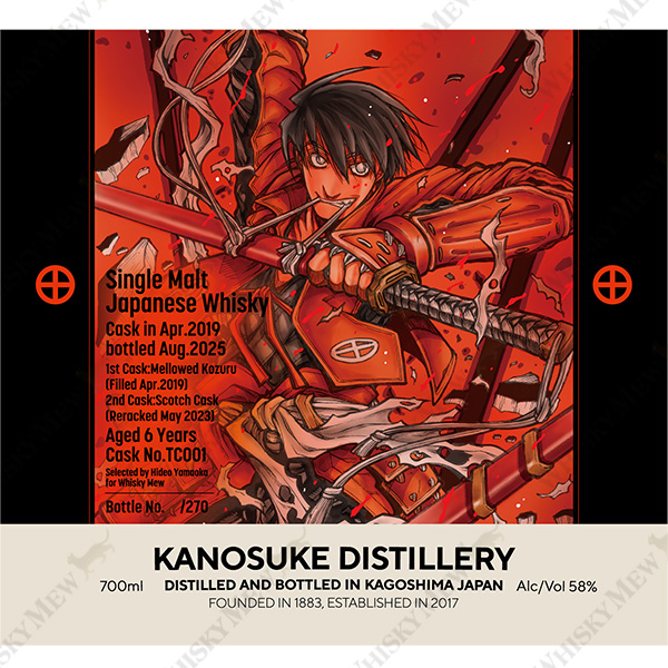 「島津豊久」ラベル/ウイスキー