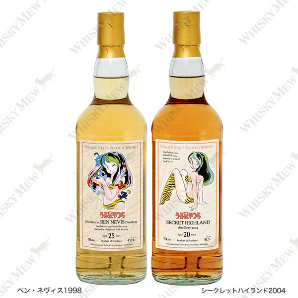 『うる星やつら』 ラベル・ウイスキー