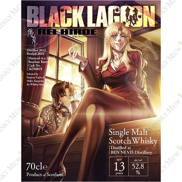『BLACK LAGOON』バラライカラベル