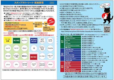 応募はがき裏面