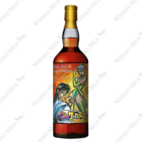 『からくりサーカス』ラベル／グレンマレイ2008