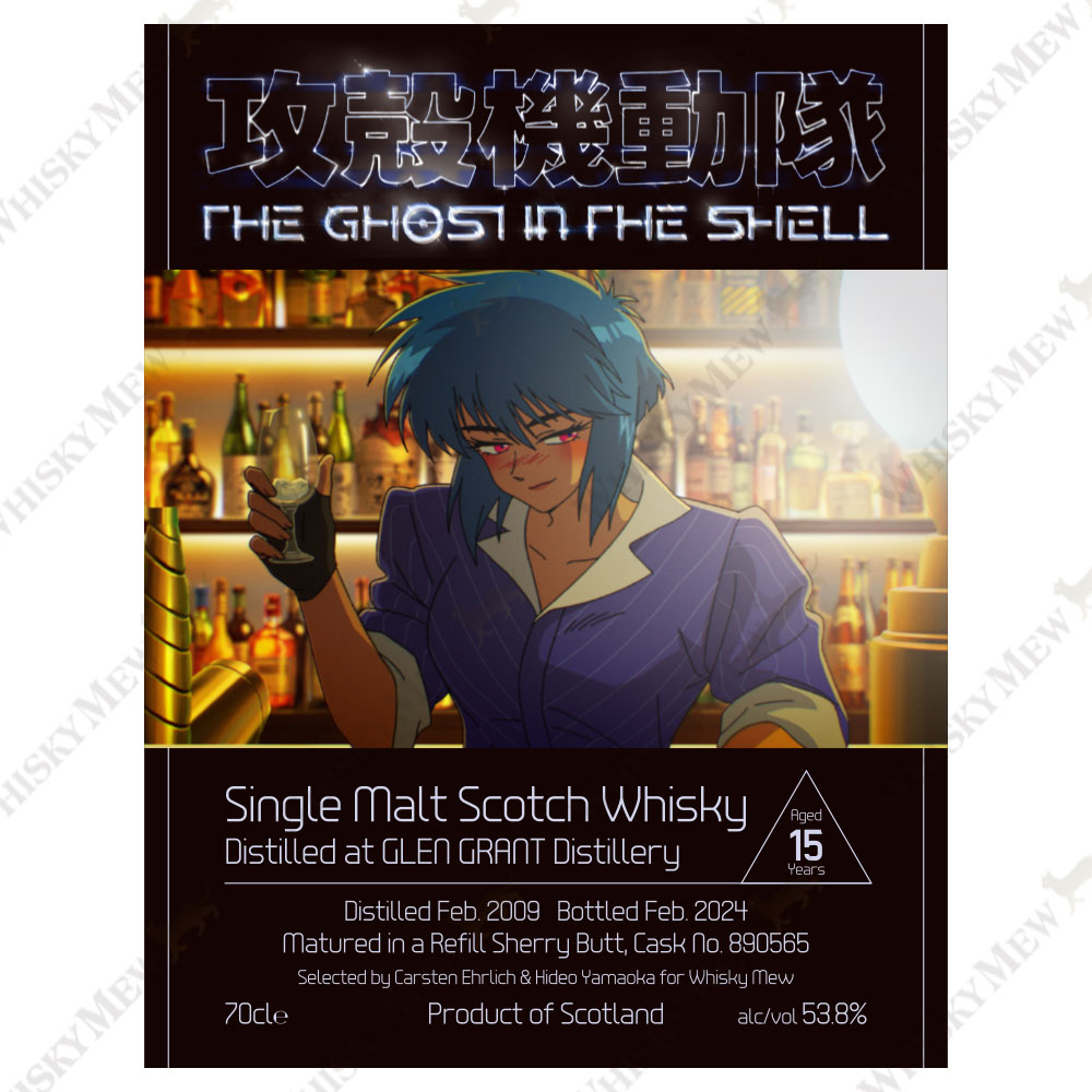 『攻殻機動隊 THE GHOST IN THE SHELL』ラベル