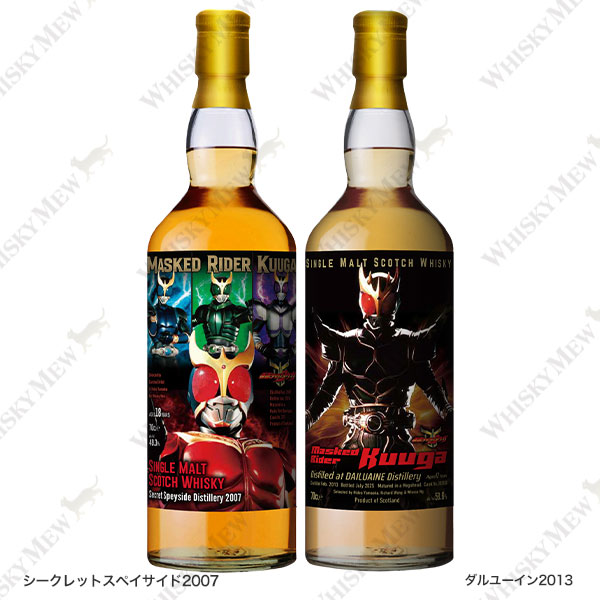 MASKED RIDER 48年熟成ウイスキー 700ml WHISKY MEW | 『仮面ライダークウガ』ラベル・ウイスキー