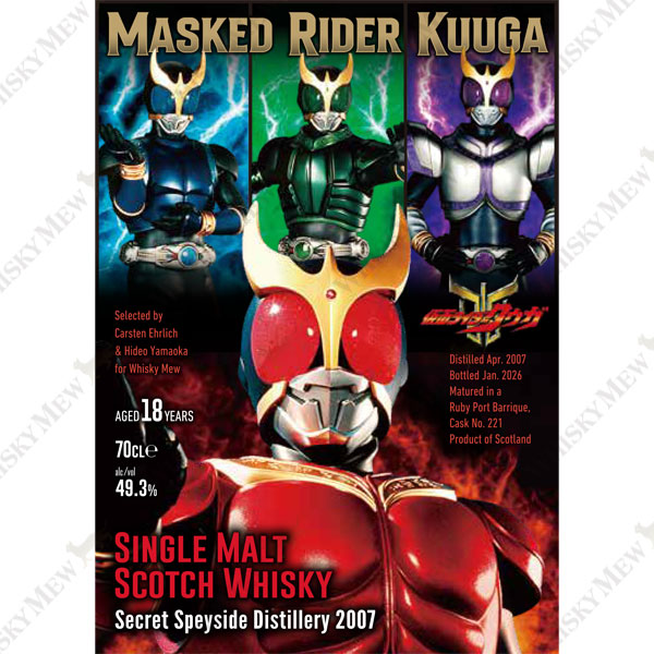 WHISKY MEW | 『仮面ライダークウガ』ラベル・ウイスキー