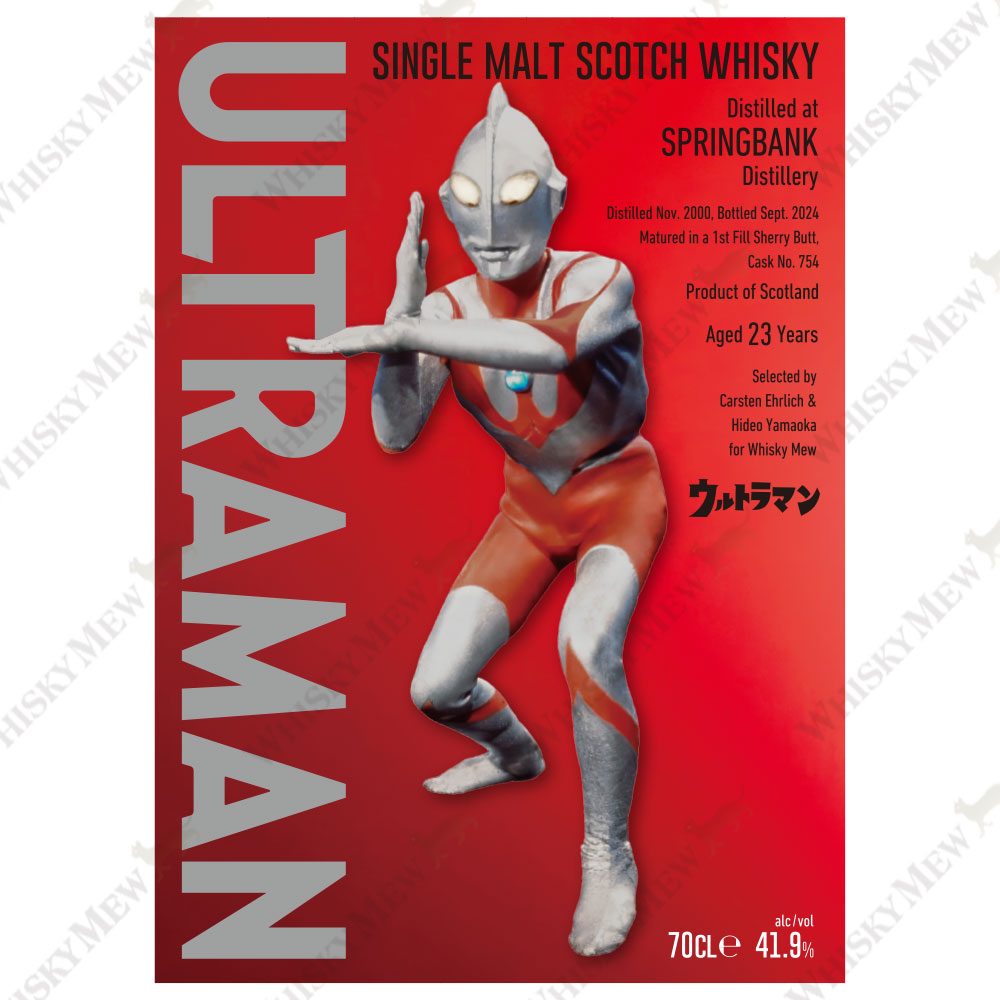 『ウルトラマン』ラベル／スプリングバンク2000