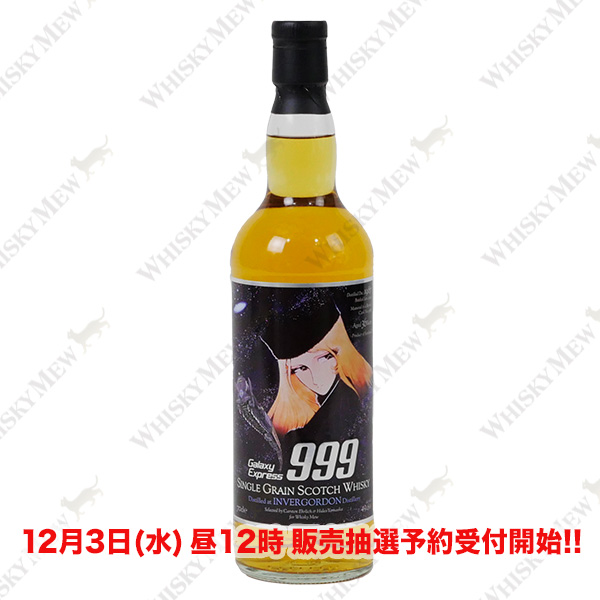 『銀河鉄道999』ラベル／インバーゴードン1987