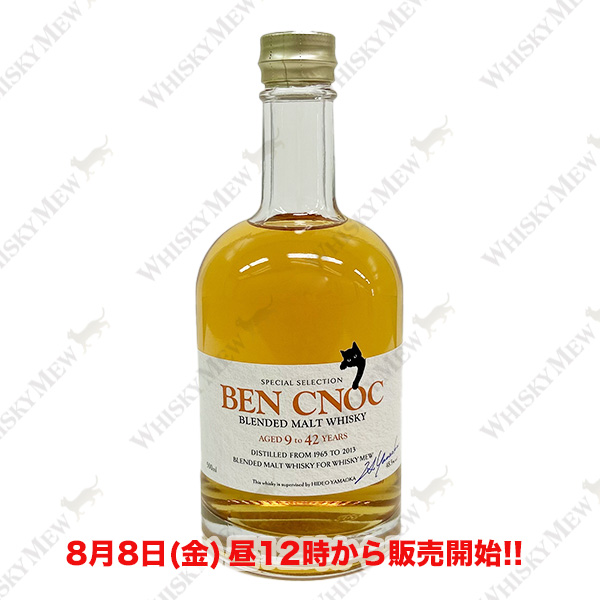 BEN CNOC（ベンノック）BATCH3