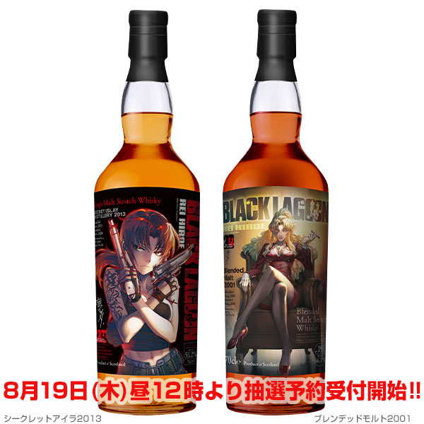 Whisky Mew Black Lagoon ラベルウイスキー