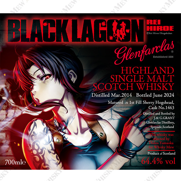 『BLACK LAGOON』ラベル／グレンファークラス2014