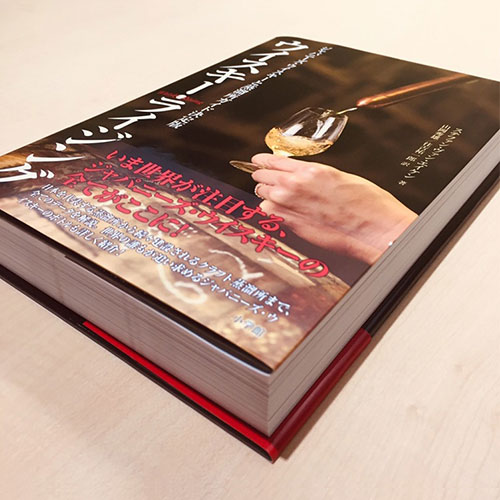 ウイスキー・ライジング(サイン入り)