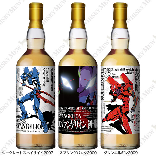 『新世紀エヴァンゲリオン』ラベル・ウイスキー