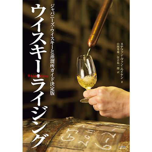 人気カラーの 【PDF化に最適】ウイスキー・ライジングほか8冊 趣味 