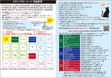 応募はがき裏面