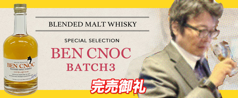 BEN CNOC BATCH3