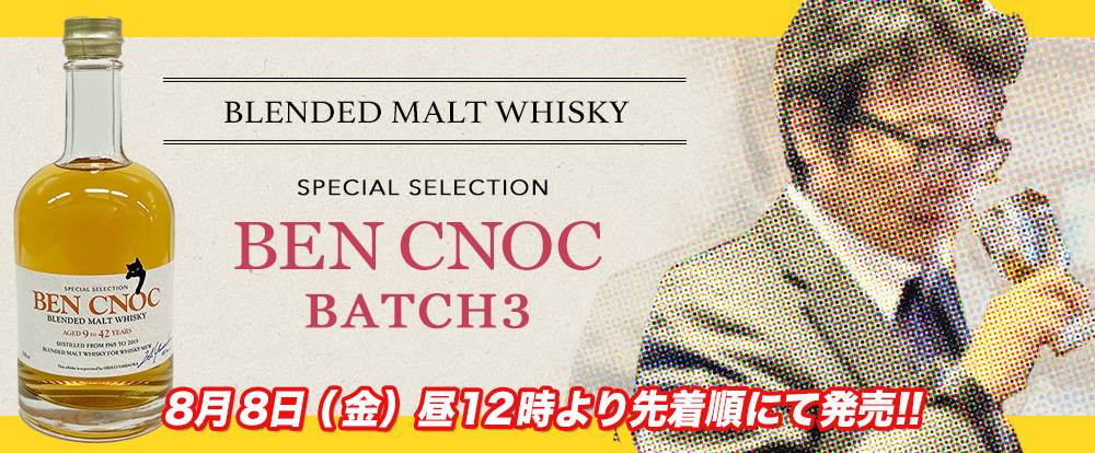 WHISKY MEW
