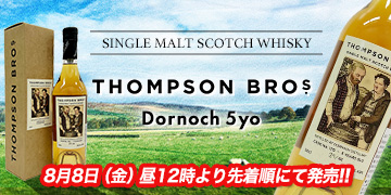ウイスキーミュウ　1点 6⽉20⽇開始＞ウイスキー専⾨サイト「WHISKY MEW（ウイスキー