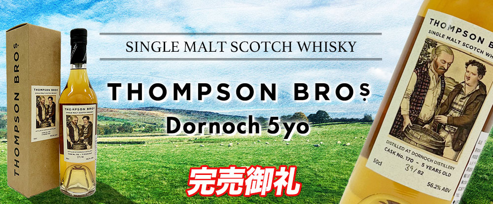 THOMPSON BROS. Dornoch 5yo