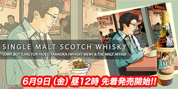 「Laksa」TMA ×山岡秀雄 (Whisky Mew) Secret Highland 2010