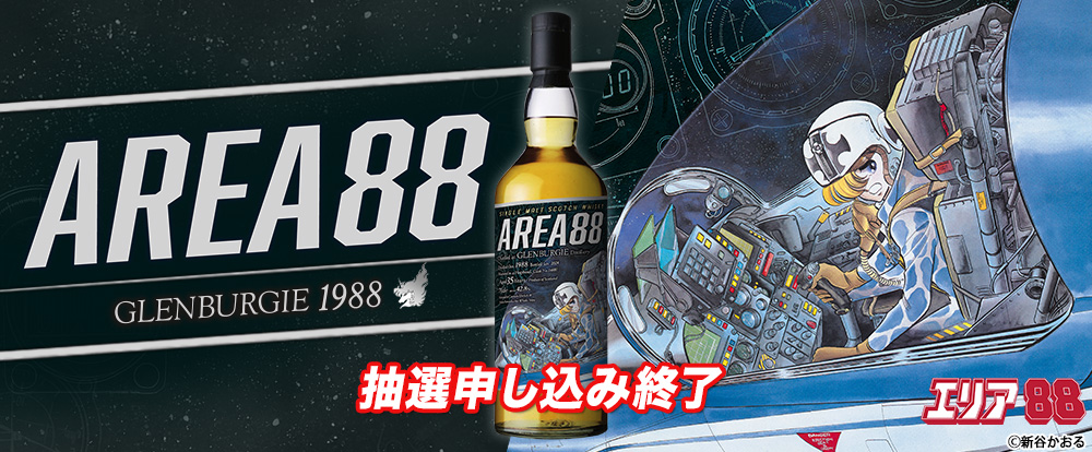 AREA88