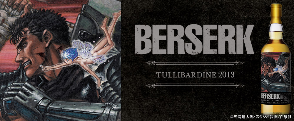 『ベルセルク』ラベル／タリバーディン2013